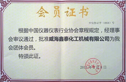 中国仪器会员证